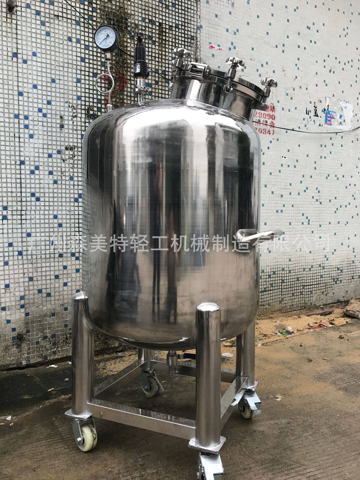 带真空压力储罐不锈钢压力储存罐药液用储罐药品级储罐