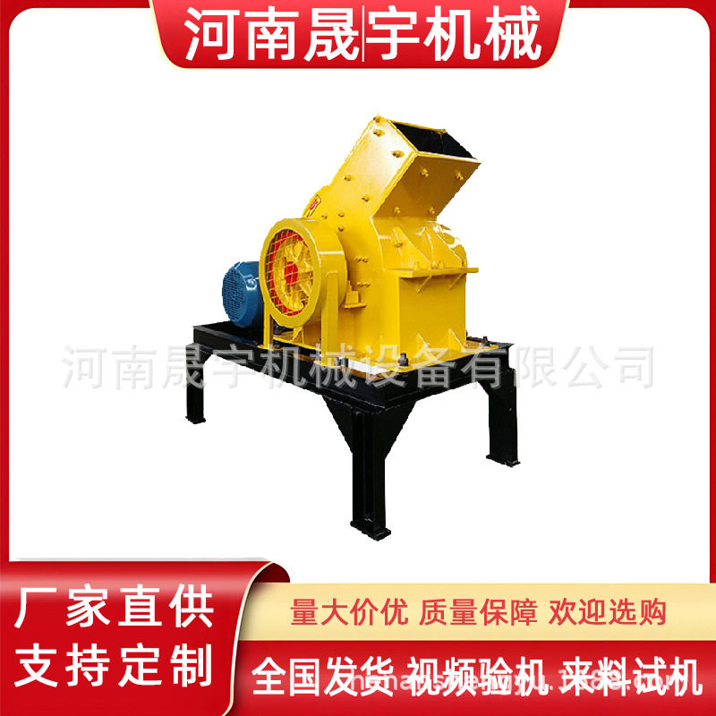 水泥熟料硅石锤式破碎机 页岩石陶粒砂矿山石料制砂机 青石粉碎机