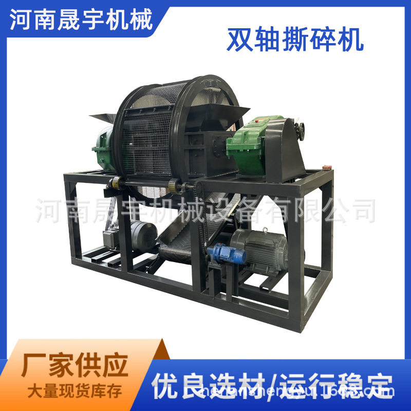 棉珍珠棉撕碎机 布料皮革粉碎机 海绵边角料撕碎机