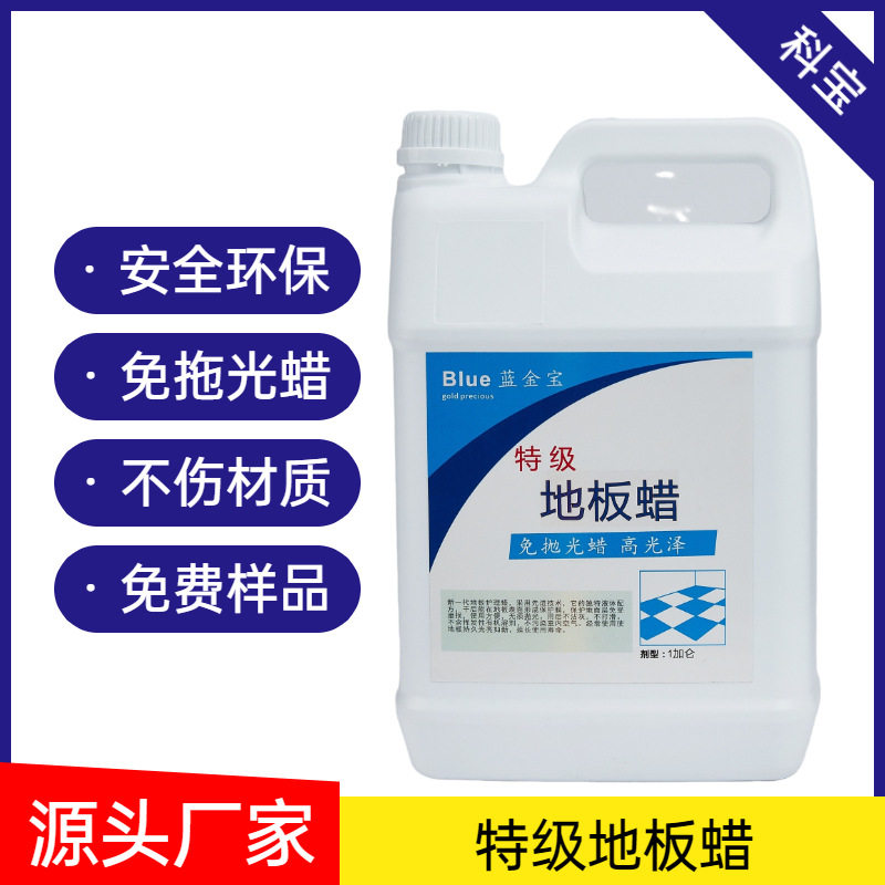 水性地板蜡通用型水磨石PVC塑胶地面抛光打蜡免抛环氧树脂地坪蜡