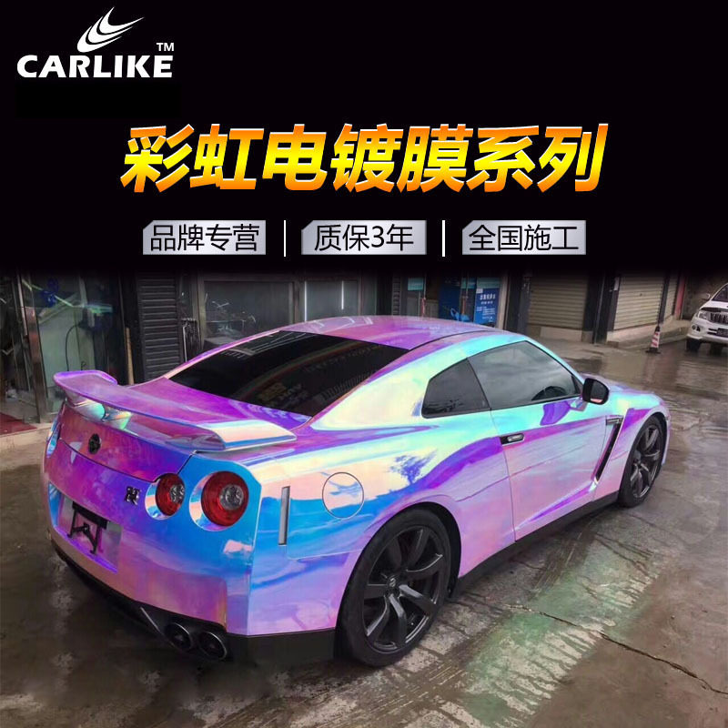 彩虹电镀变色PVC改色膜