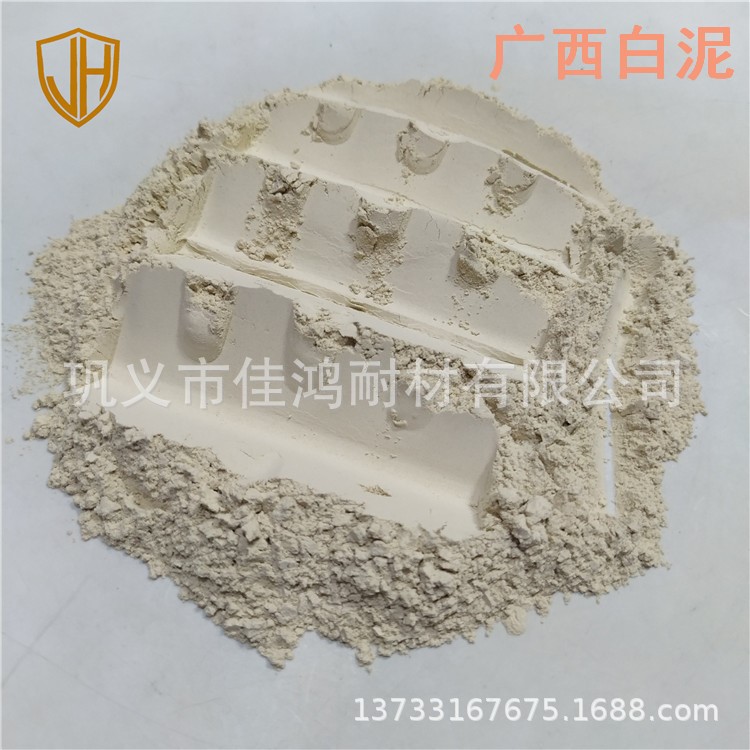陶瓷模具用广西白泥 腻子粉添加广西白泥 耐烧不裂广西白泥