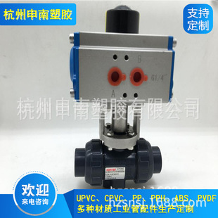 ASAHI AV气动球阀 纯水气动阀(阀体ASAHI) UPVC旭友气动球阀