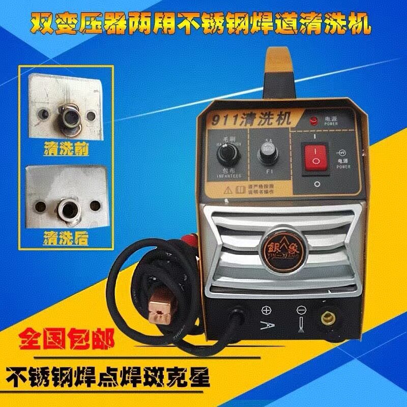 焊道清洗机正品银象911焊缝处理机不锈钢电解包布毛刷抛光机1kw