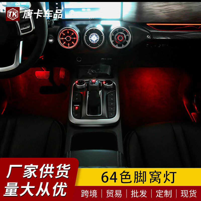 坦克300专用副驾脚窝LED氛围灯