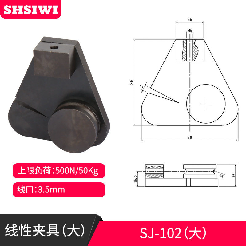 线型夹具 推拉力计夹具 绕线夹具 鱼线、钢丝测试夹SJ-102（大）图片