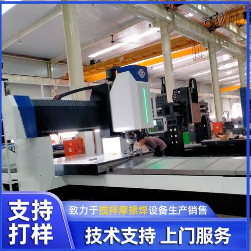 精科大恒焊机设备大型静龙门式搅拌摩擦焊机汽车电子电力工业设备