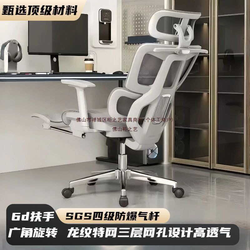 人体工学椅子护腰学习电脑椅家用舒适久坐电竞椅子可躺办公室座椅