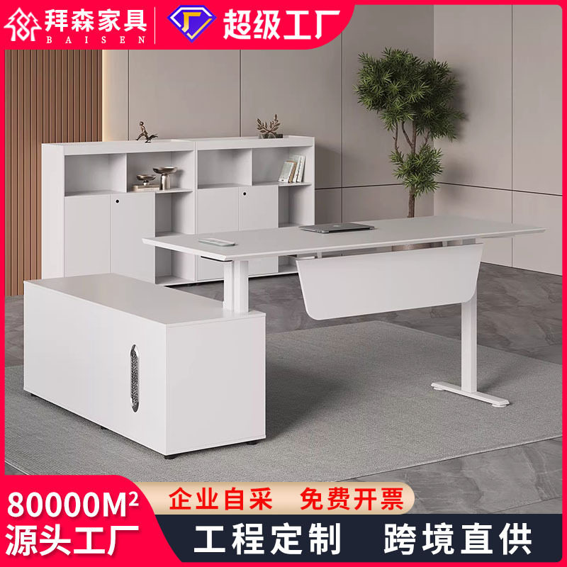 电动升降主管桌办公室简约现代领导电脑桌书房老板办公桌椅组合