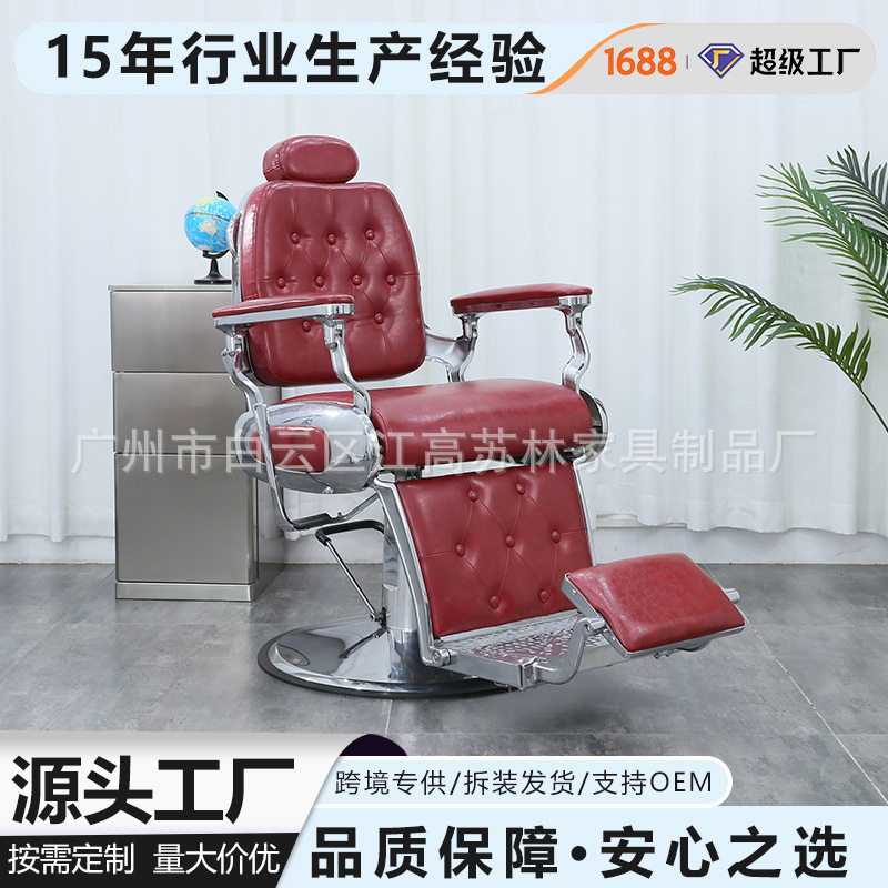 美发椅男士油头椅可放倒背理发椅头疗椅子刮胡椅美容修眉修面椅子