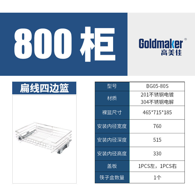 高美佳四边抽屉拉篮厨房橱柜不锈钢双层碗碟收纳架锅具置物架