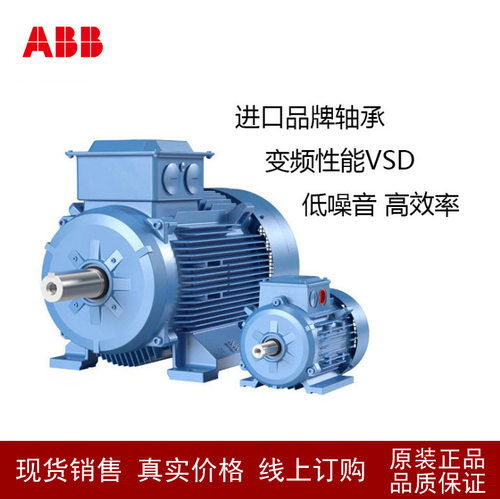 ABB电机 马达M2BAX132S 7.5KW 2P B3 B5 B34 B35三相异步电机