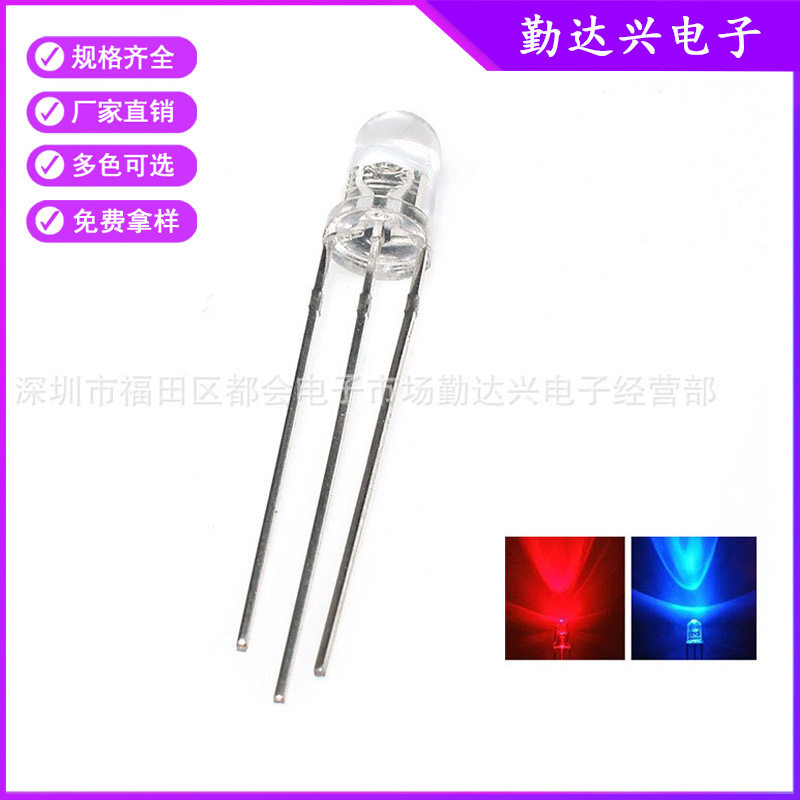 5mm红蓝共阴双色灯 透明指示灯圆头3脚f5红蓝led灯珠发光二级管