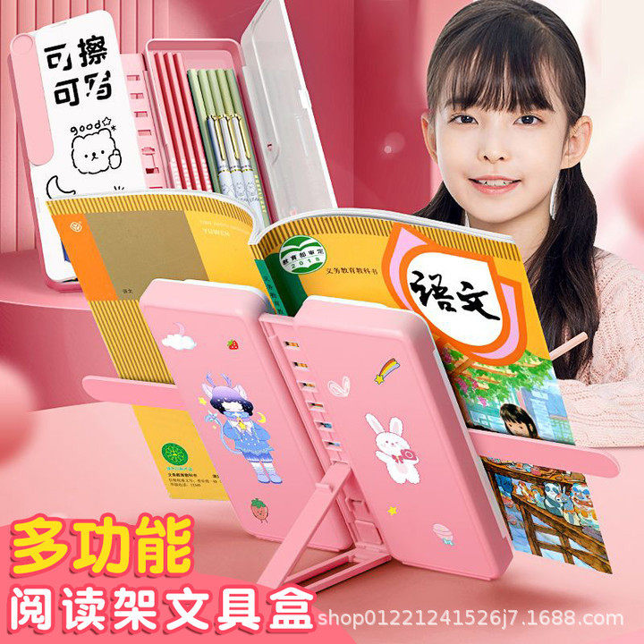 阅读架笔盒大容量多功能文具盒小学生自律打卡读书架创意笔盒批发