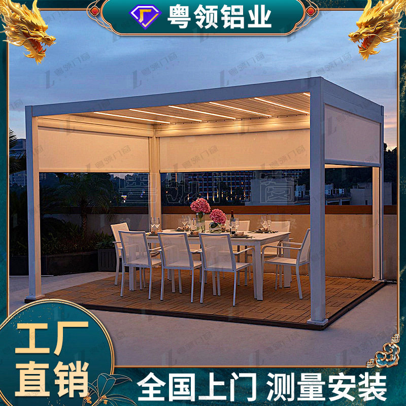 别墅花园酒店百叶凉亭 小型家用亭子户外 铝合金百叶凉亭户外庭院