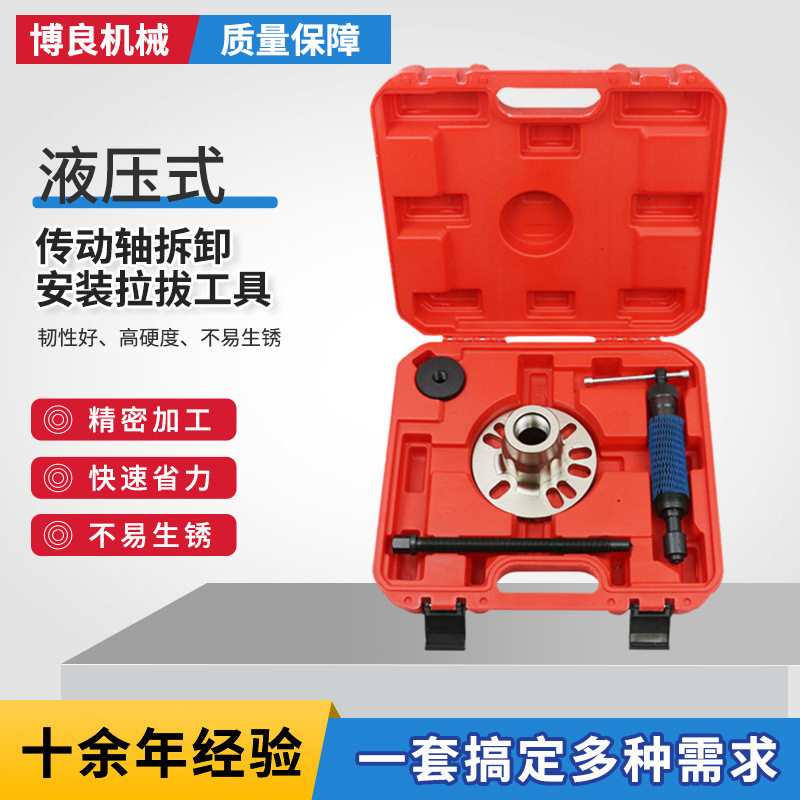 跨境外贸液压式传动轴拆卸安装拉拔工具底盘维修工具汽修工具批发