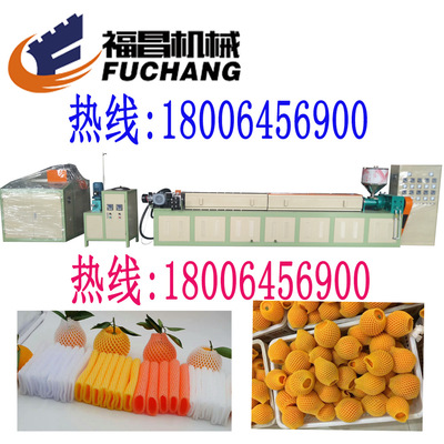 龙口市福昌塑料机械网套机设备