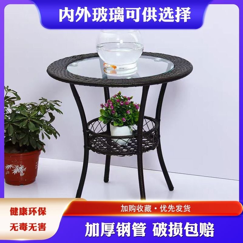 阳台小茶几圆形简易小户型小圆桌钢化玻璃小圆桌子藤编休闲椅套装