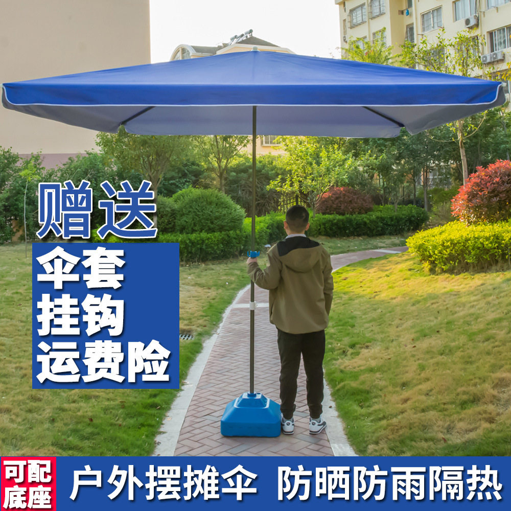 超大号太阳伞遮阳伞户外大型摆摊伞商用四方长方折伞庭院伞大雨伞