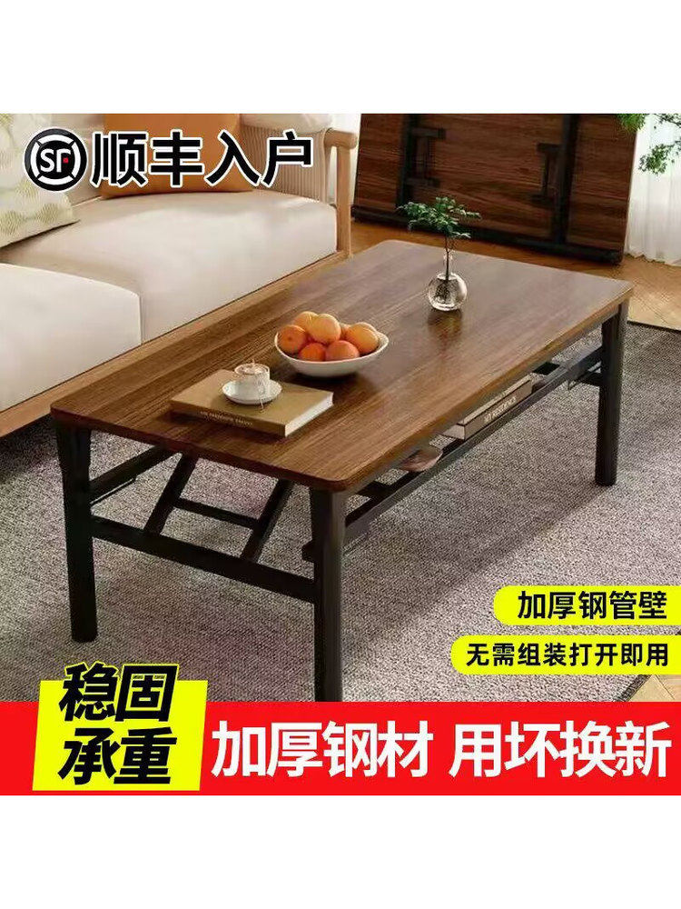 折叠茶几客厅家用长方形矮桌子户外出租屋靠边站折叠餐桌简易方桌