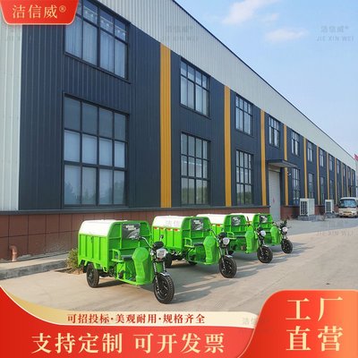环卫垃圾清运车 物业保洁1.5米液压自卸垃圾车 电动三轮保洁车