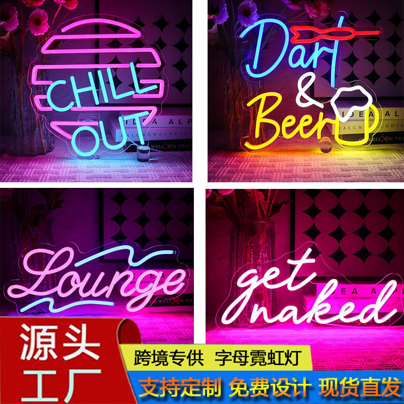 LED霓虹字母氛围灯婚礼派对