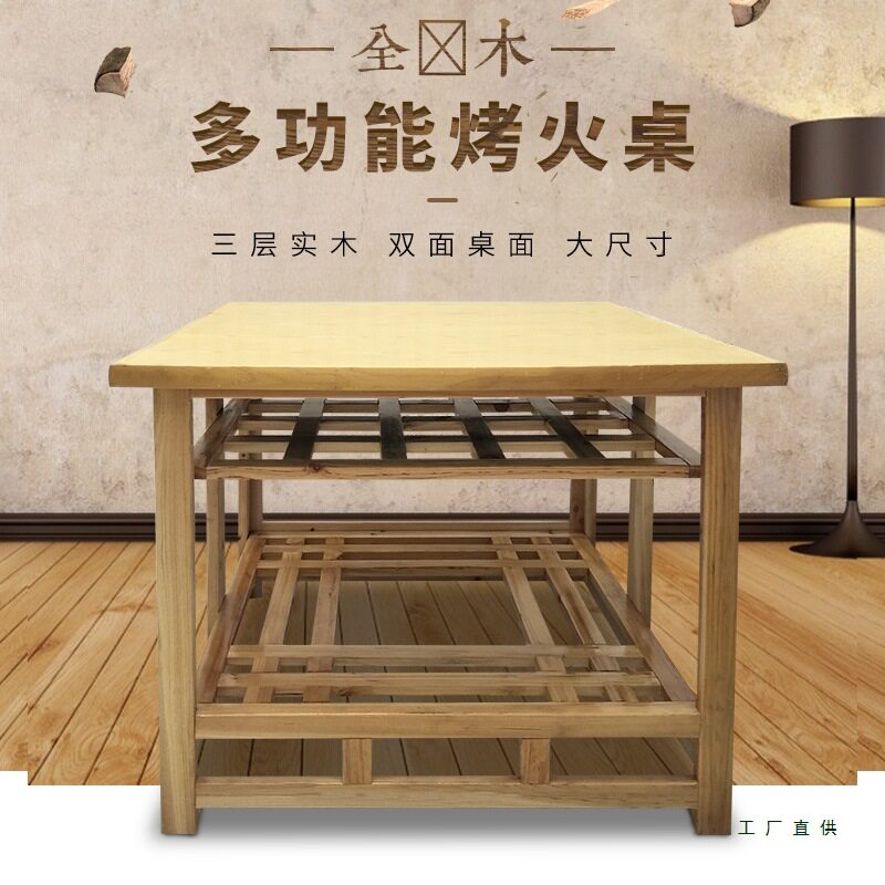 80大尺寸实木折叠烤火餐桌架