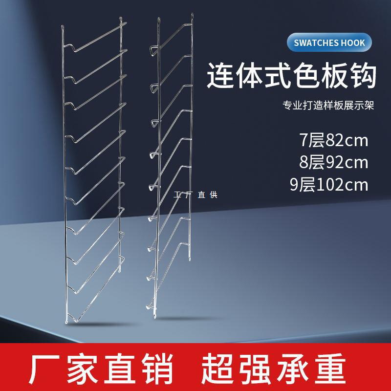 色板托架样板架五金展示架衣橱柜门样板架子样块展架连体式层板托