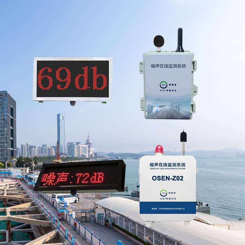 汽车厂车间噪音污染监测仪 工业园噪声排污单位分贝监测系统