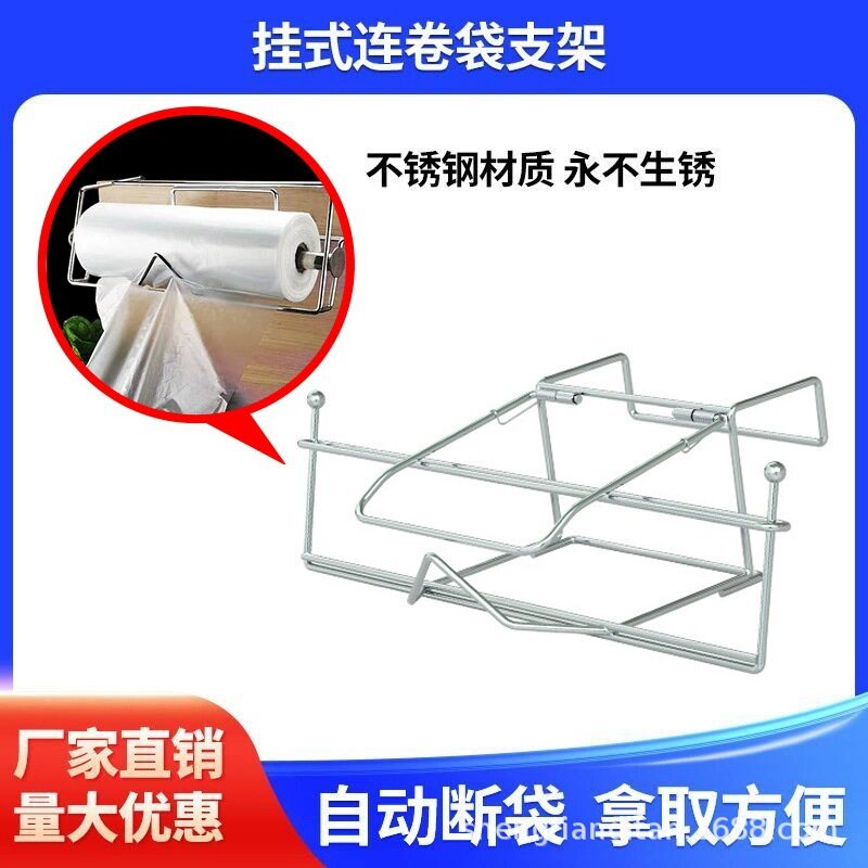 超市不锈钢连卷袋支架