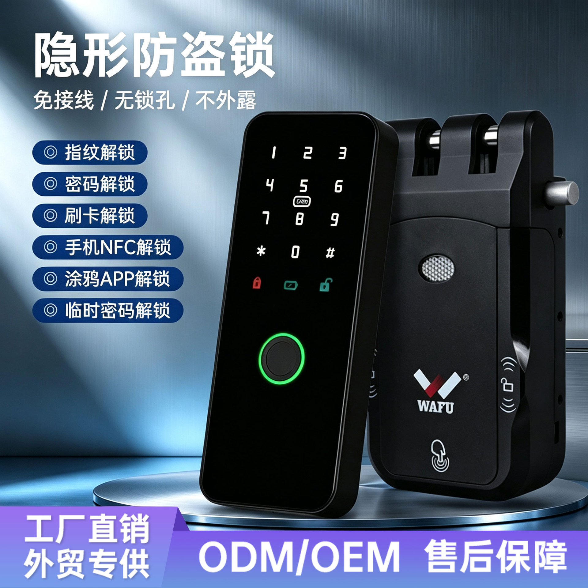 家用隐形防盗刷卡感应门锁