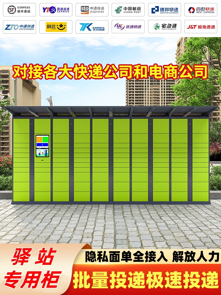 智能快递柜自助自提储物柜
