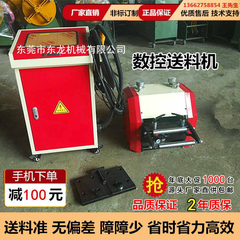 冲床冲压空气气动自动送料机NCF数控伺服送料器机械放松高速滚轮
