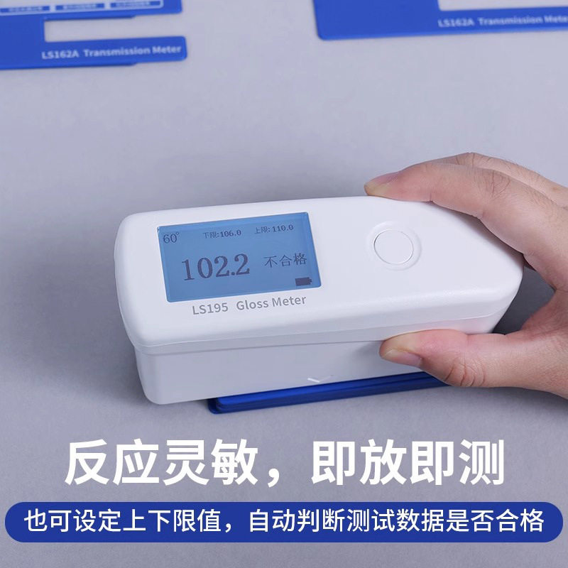 林上LS196光泽度仪金属石材测光仪油漆光泽度测试仪纸张光泽度计