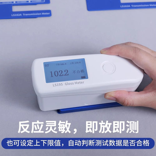 林上LS196光泽度仪金属石材测光仪油漆光泽度测试仪纸张光泽度计