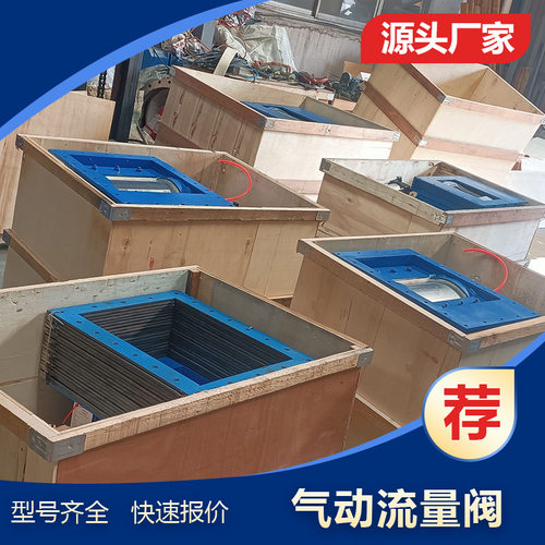 CP200/300/350 FLD气动流量阀 FKQ开关阀 B500水泥库底专用弧形阀