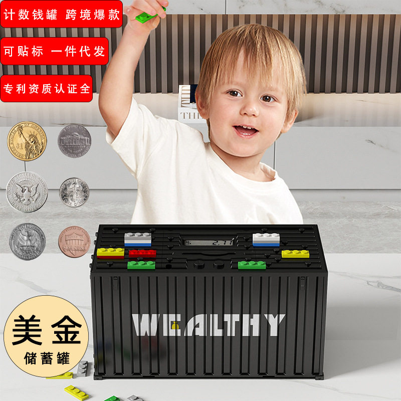 童趣新款儿童存钱罐智能计数存钱罐硬币储蓄罐美金DIY储蓄罐小孩