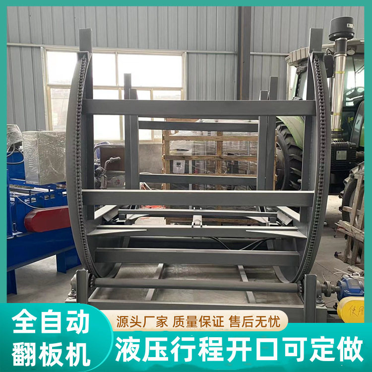 90度翻转双链轮传动翻转台大吨位承重双面翻板机门板木板翻面机