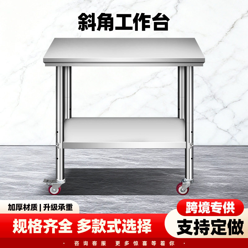 斜角加厚双层带轮厨房操作台