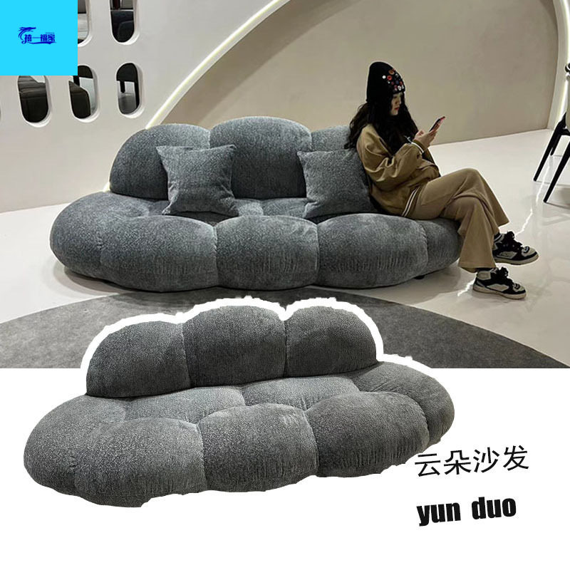 云朵沙发北欧布艺沙发客厅现代简约异形小户型设计师创意个性三人