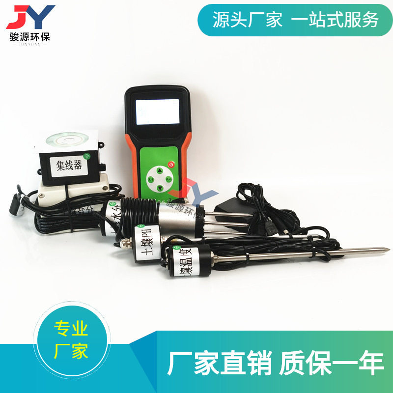 土壤水分PH盐度温度速测仪