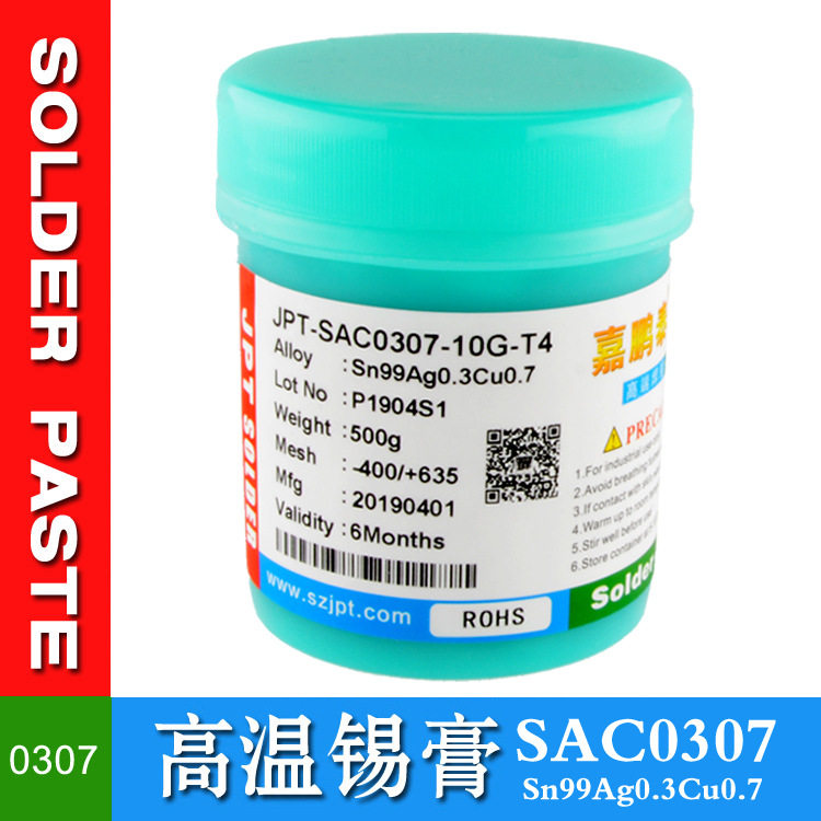 无铅高温锡膏 SAC0307焊锡膏 合金成份Sn99Ag0.3Cu0.7含银0.3%SMT