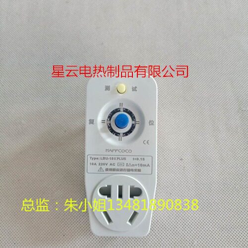 漏电保护器跳闸开关用电产品保护装置