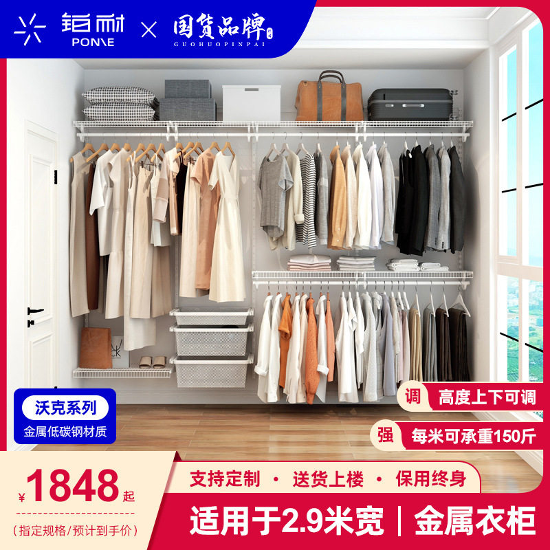 铂耐金属衣柜设计环保开放式衣帽间卧室砌墙衣柜收纳储物2.9米