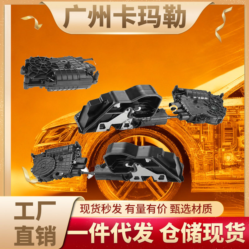 适用宝马X5 E70后门软关闭锁执行器电机51217315019 51217315022