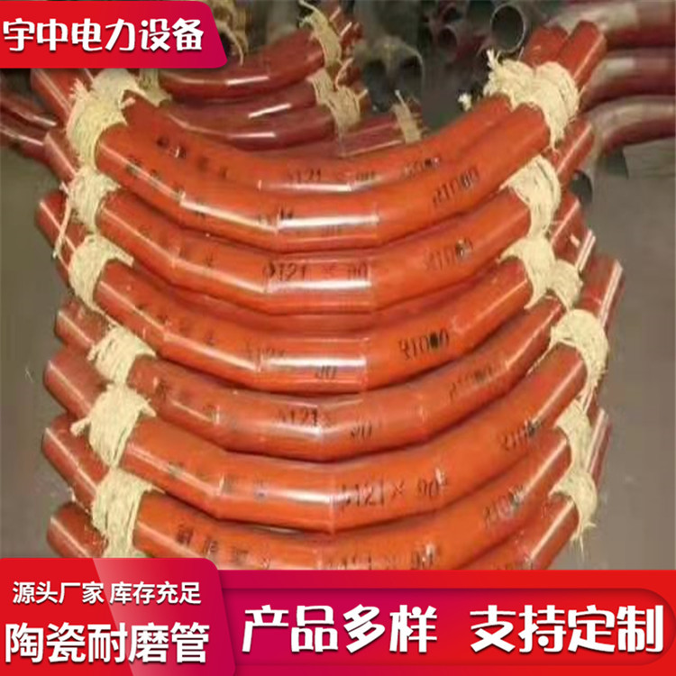 陶瓷内衬刚玉自蔓燃烧结耐磨弯头