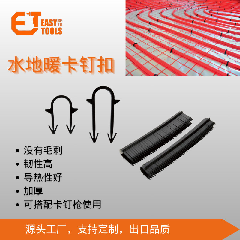 地暖卡钉 固定地暖管 卡钉扣 卡丁 管卡 地暖安装扣 卡钉枪配件图片