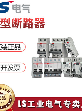 LS微型断路器BKN 3P D10A/16A/20A/25A/32A/40A/50A/63A 空气开关