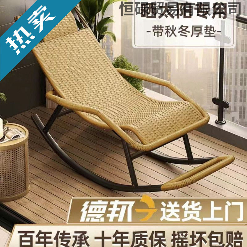 夏季户外藤编摇躺椅老人可睡觉