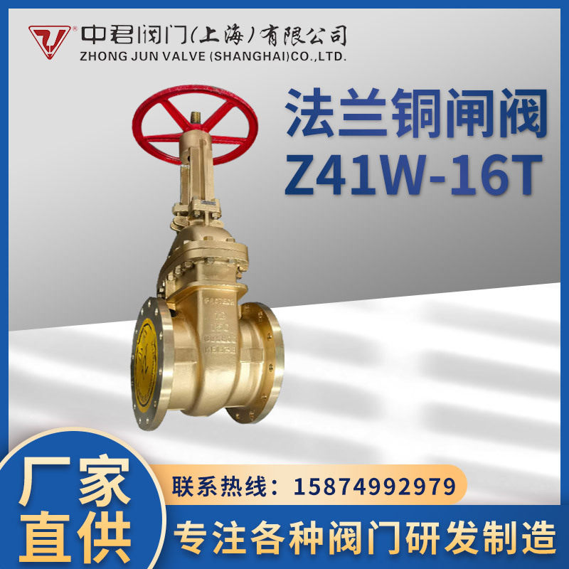法兰铜闸阀加厚型铜闸阀自来水水管表前铜闸阀 Z41W-16T闸阀